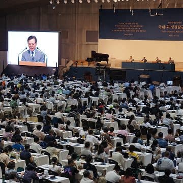Audience at an international Bible conference
